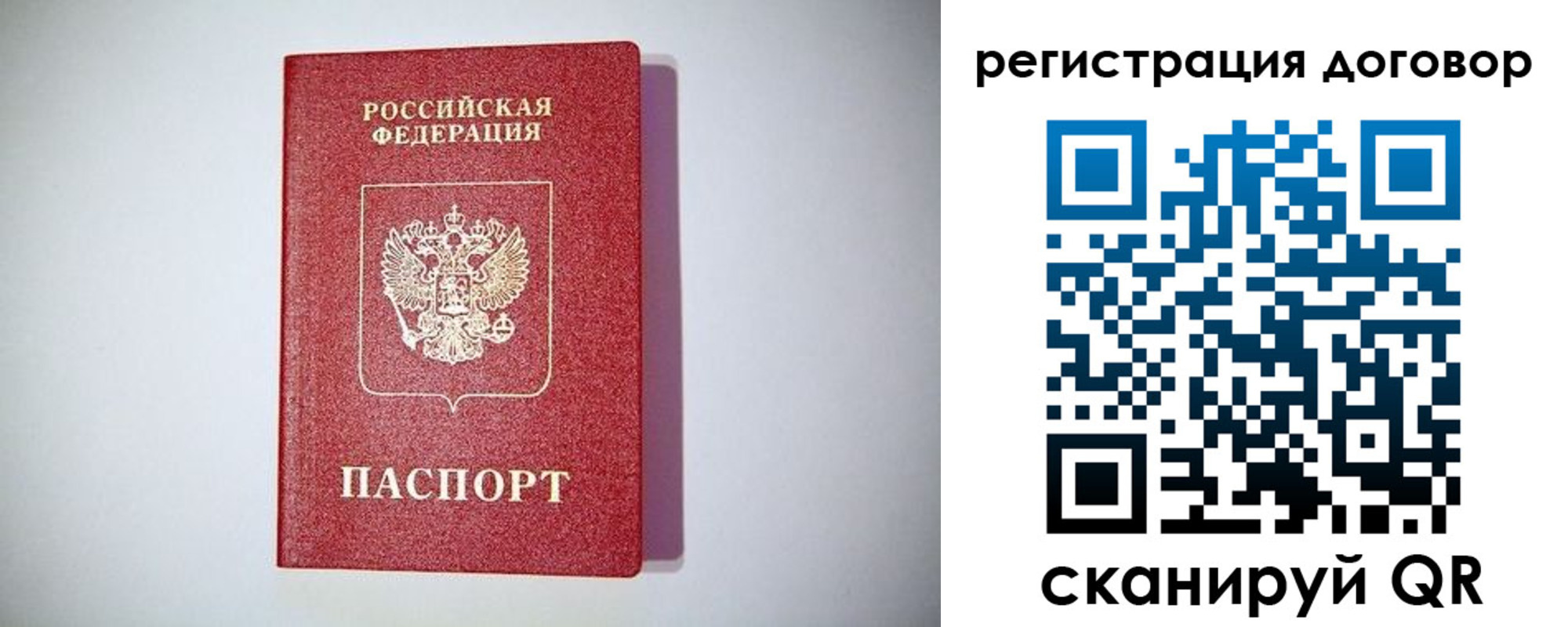 временная регистрация недорого в Бурятии