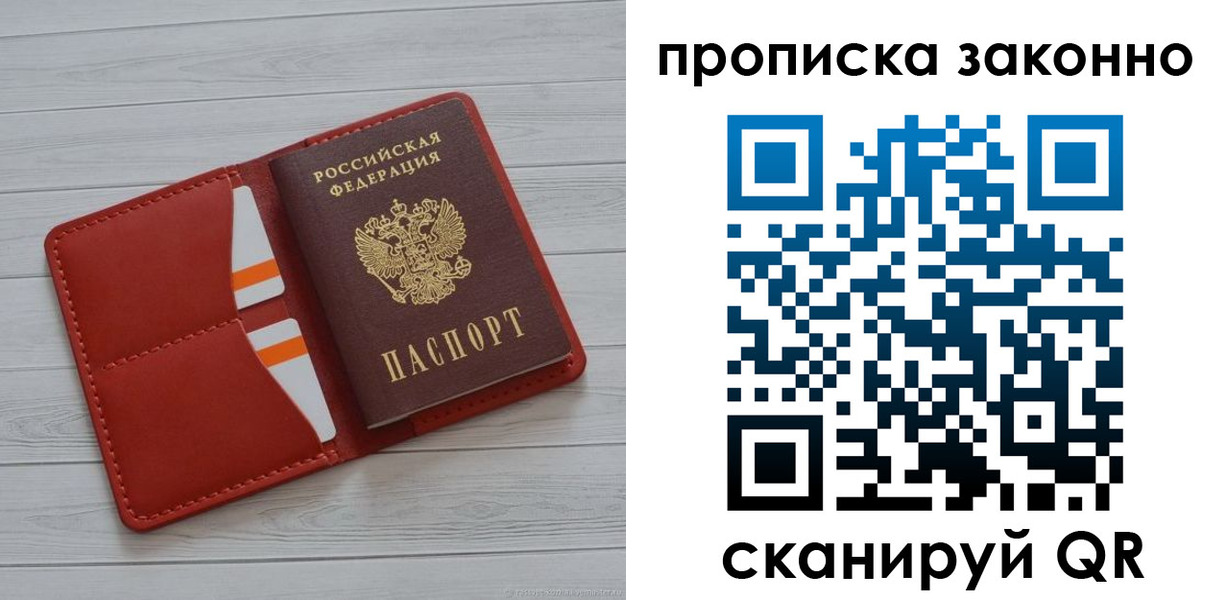 регистрация для дет. сада в Бурятии