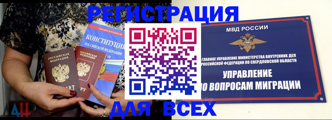 временная регистрация собственник в Бурятии