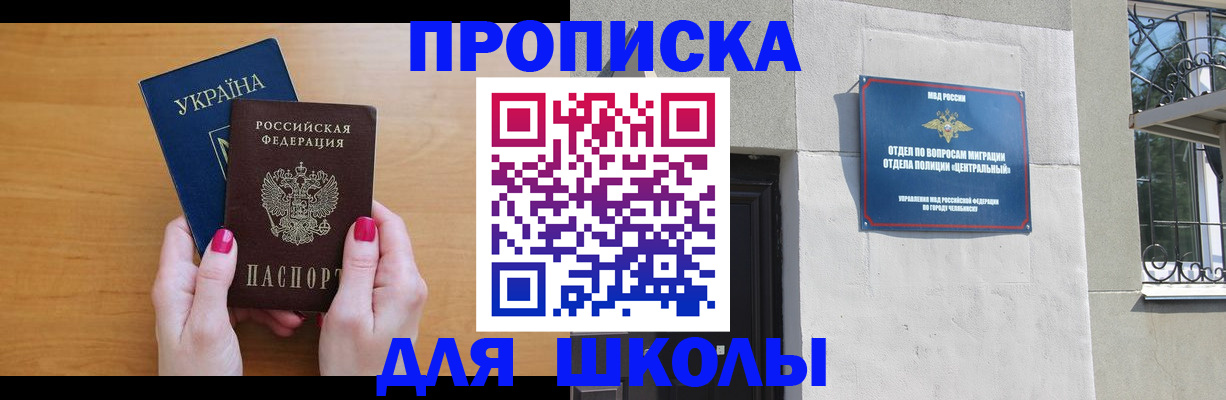 прописка для кредита в Бурятии